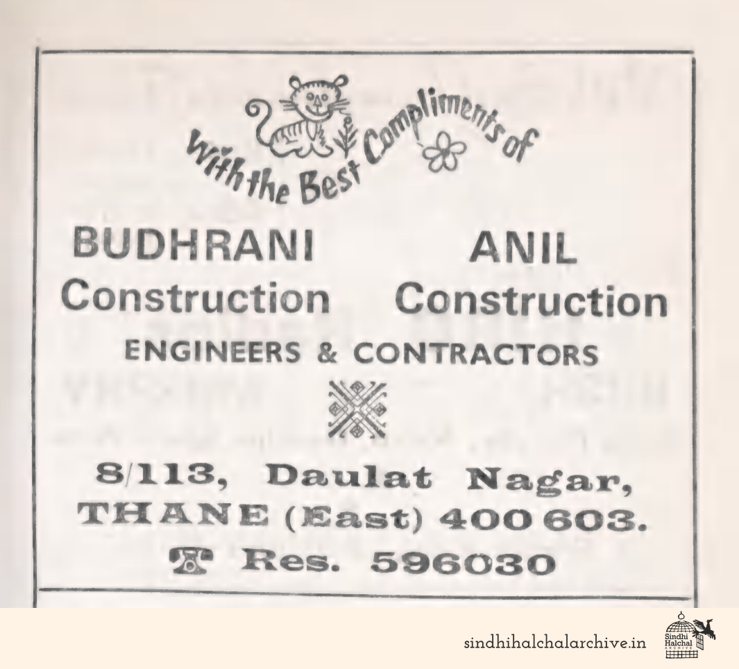 Image of AD Budhrani Construction
ANIL Construction